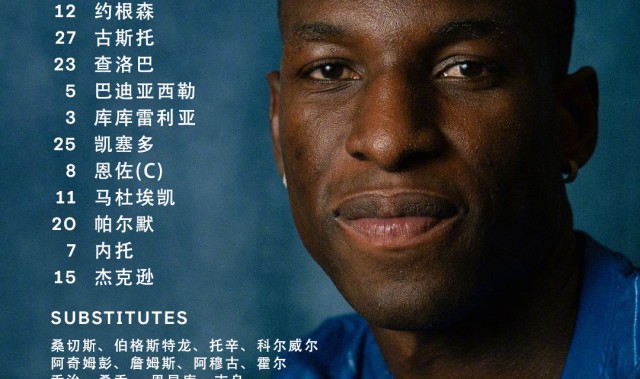九游体育入口-切尔西对阵贝蒂斯首发：帕尔默PK安东尼，杰克逊、恩佐、伊斯科在列