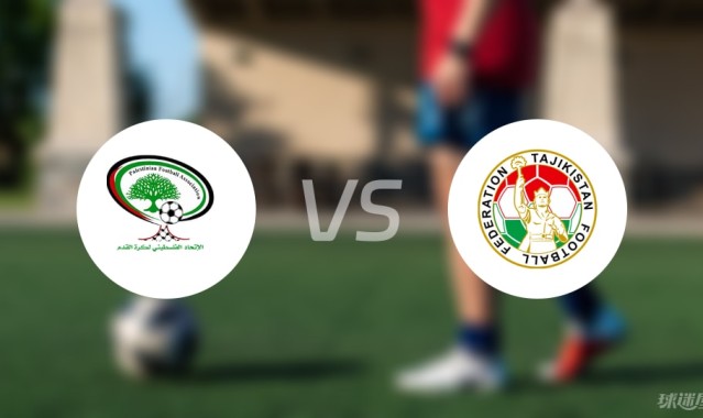 女亚洲杯比赛前瞻：巴勒斯坦女足vs塔吉克斯坦女足预测分析(2025年07月06日)
