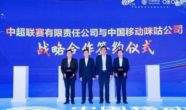 九游体育APP-官宣！中国移动咪咕与中超联赛开启战略合作